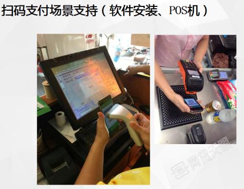 菏泽定陶区收银系统七号